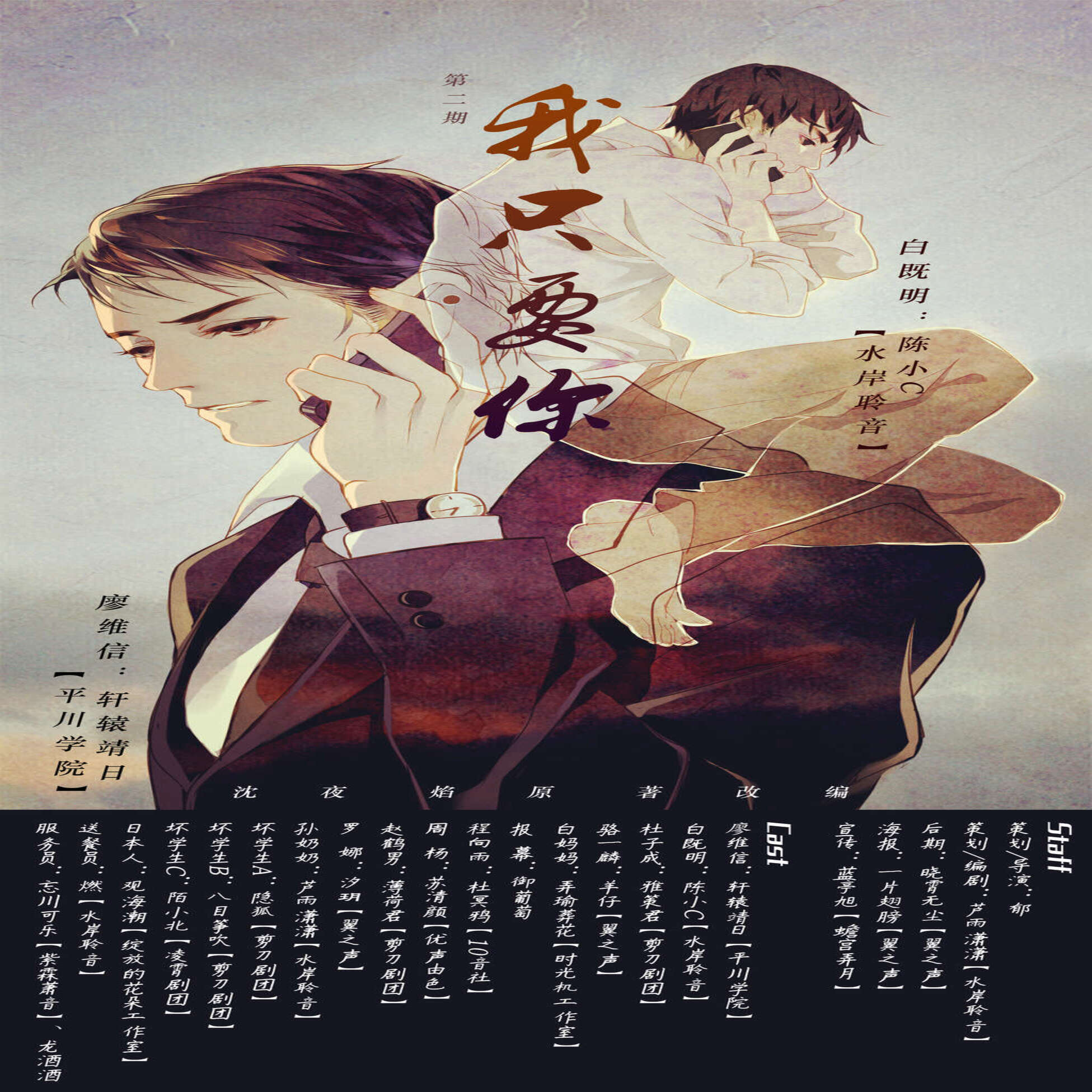 我只要你(轩辕靖日x陈小C)