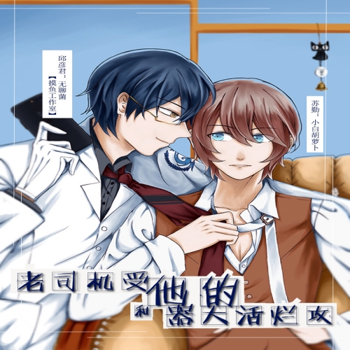 老司机受和他的器大活烂攻