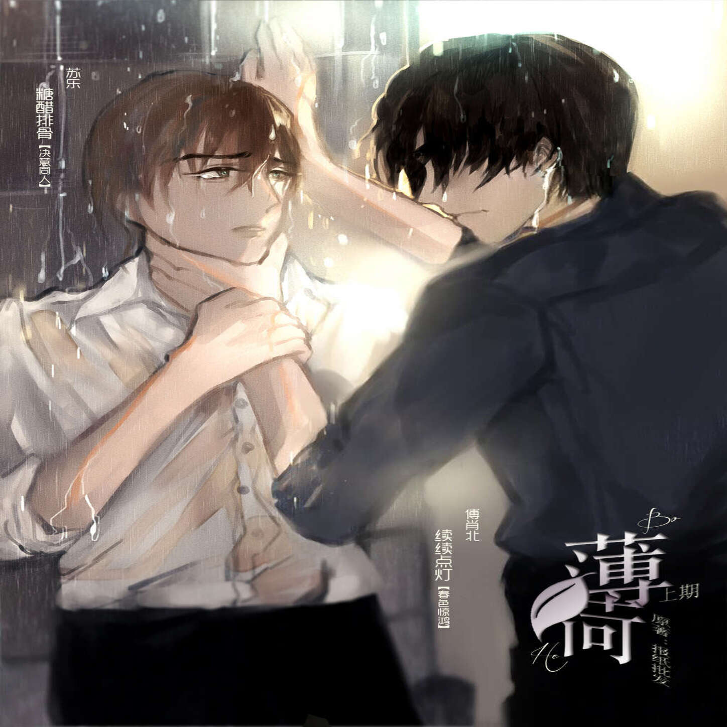 薄荷