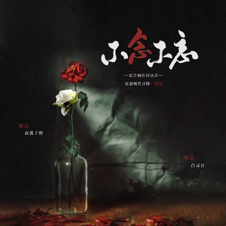 不念不忘