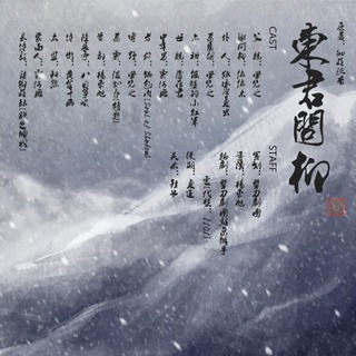 东君问柳