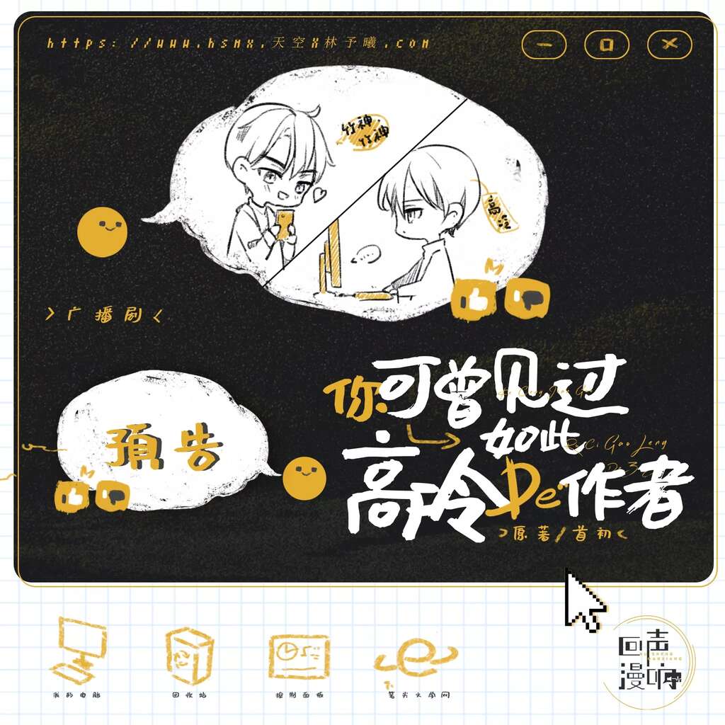 你可曾见过如此高冷的作者