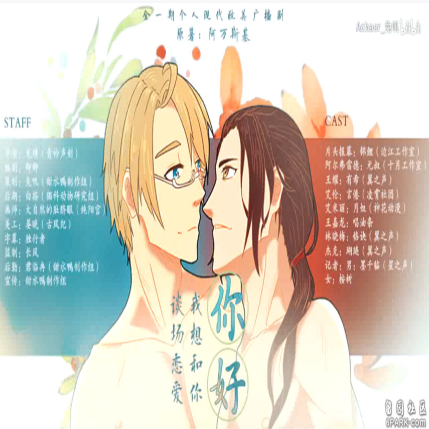 你好，我想和你谈场恋爱