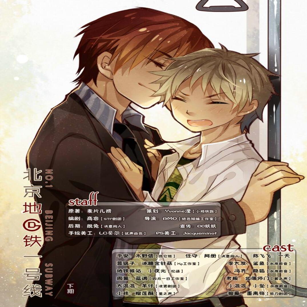 北京地铁一号线