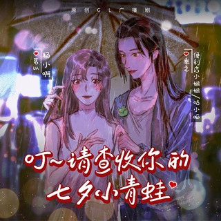 叮～请查收你的七夕小青蛙