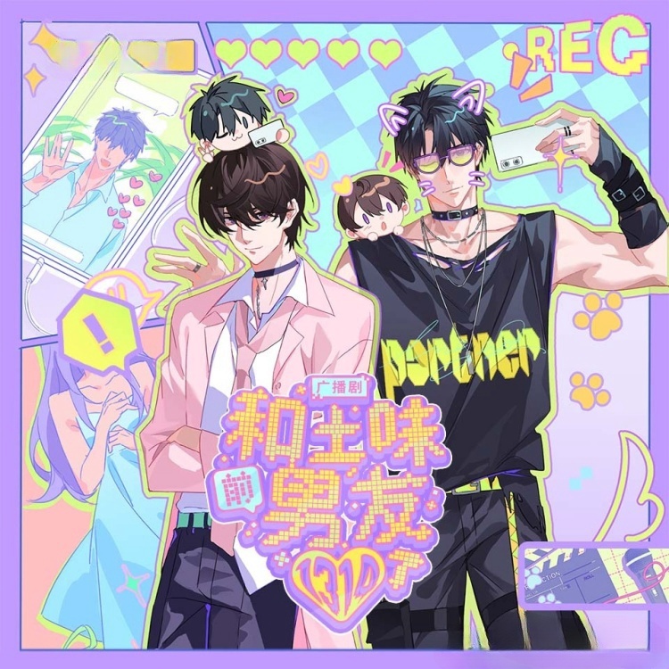 和土味前男友1314了