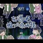 在酒吧捡到了只撒娇怪