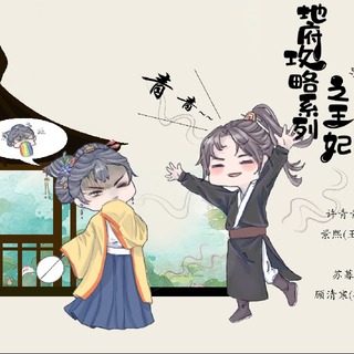 地府攻略