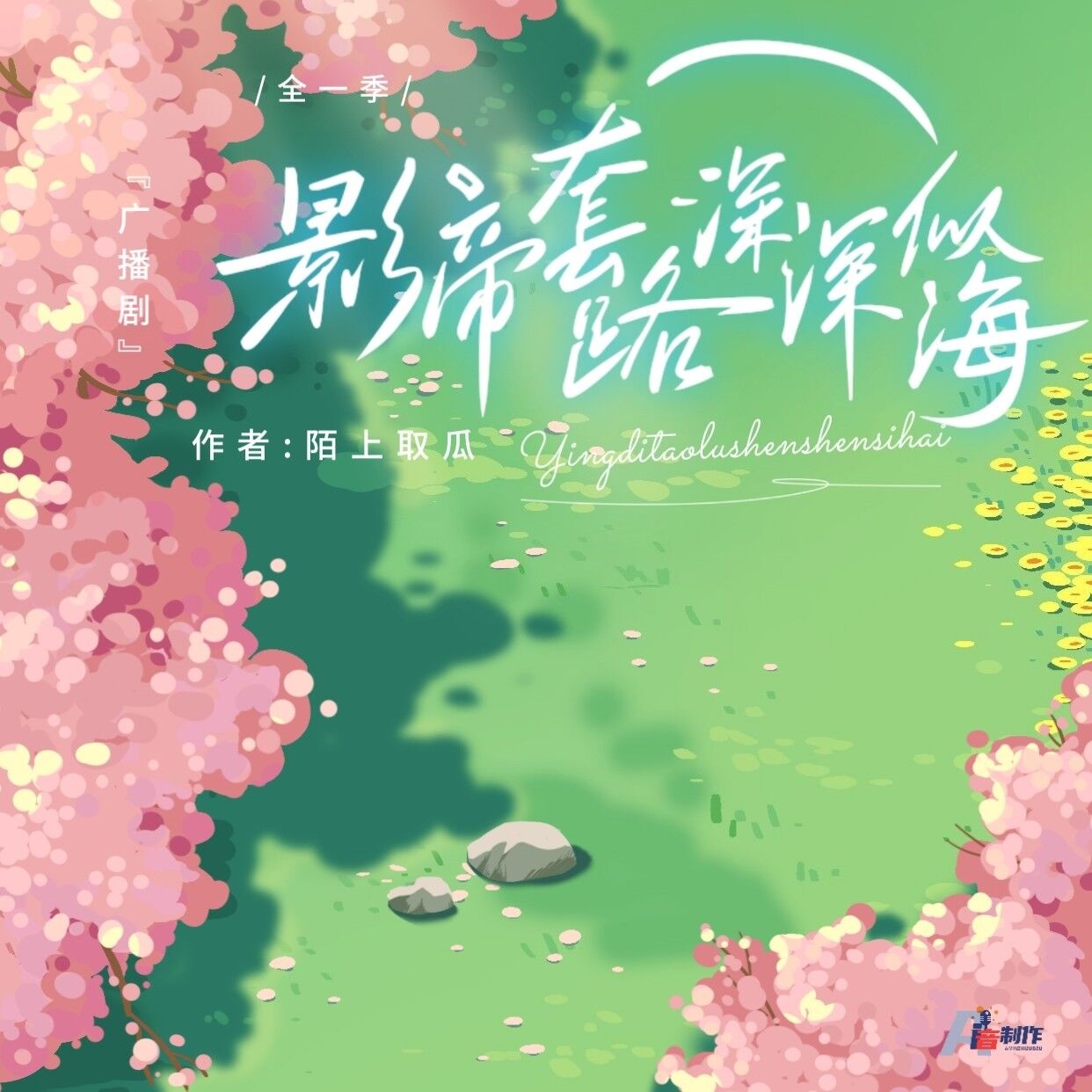 影帝套路深深似海(云安×辰羽)