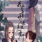 我和喜欢的姐姐恋爱了