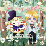 我和披萨结婚了