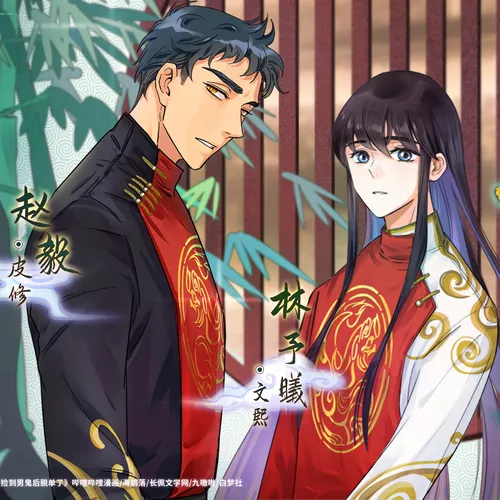 捡到男鬼后脱单了-第一季