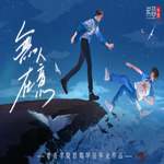 无人在意