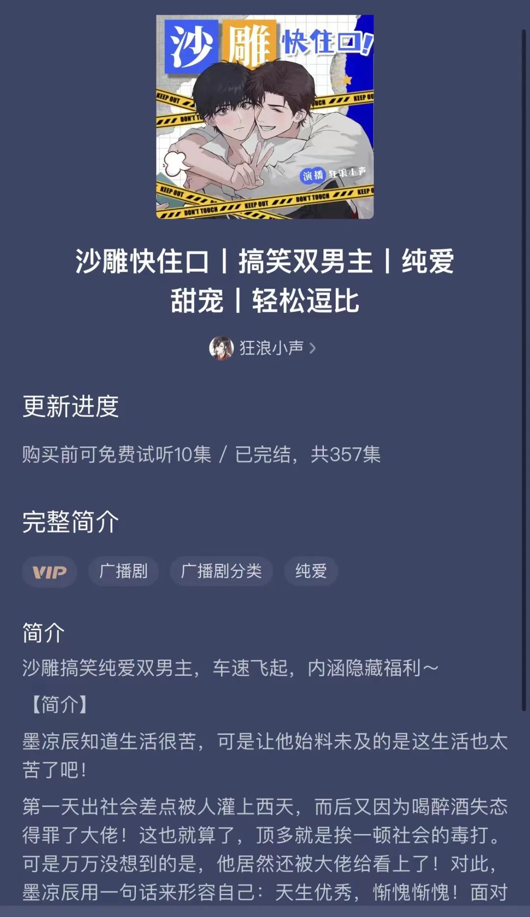 沙雕快住口