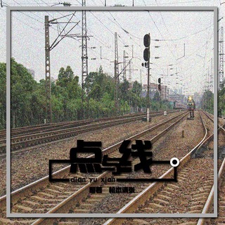 点与线