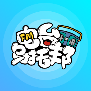 电台乌托邦