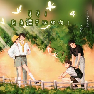 等等，到底谁干助理啊