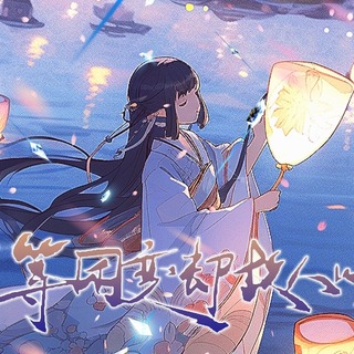 等闲变却故人心