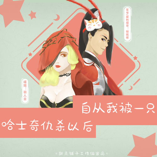 自从我被一只哈士奇仇杀以后