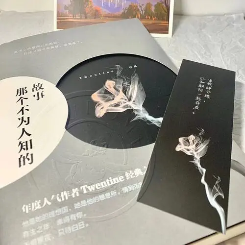 那个不为人知的故事