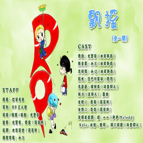 飘摇