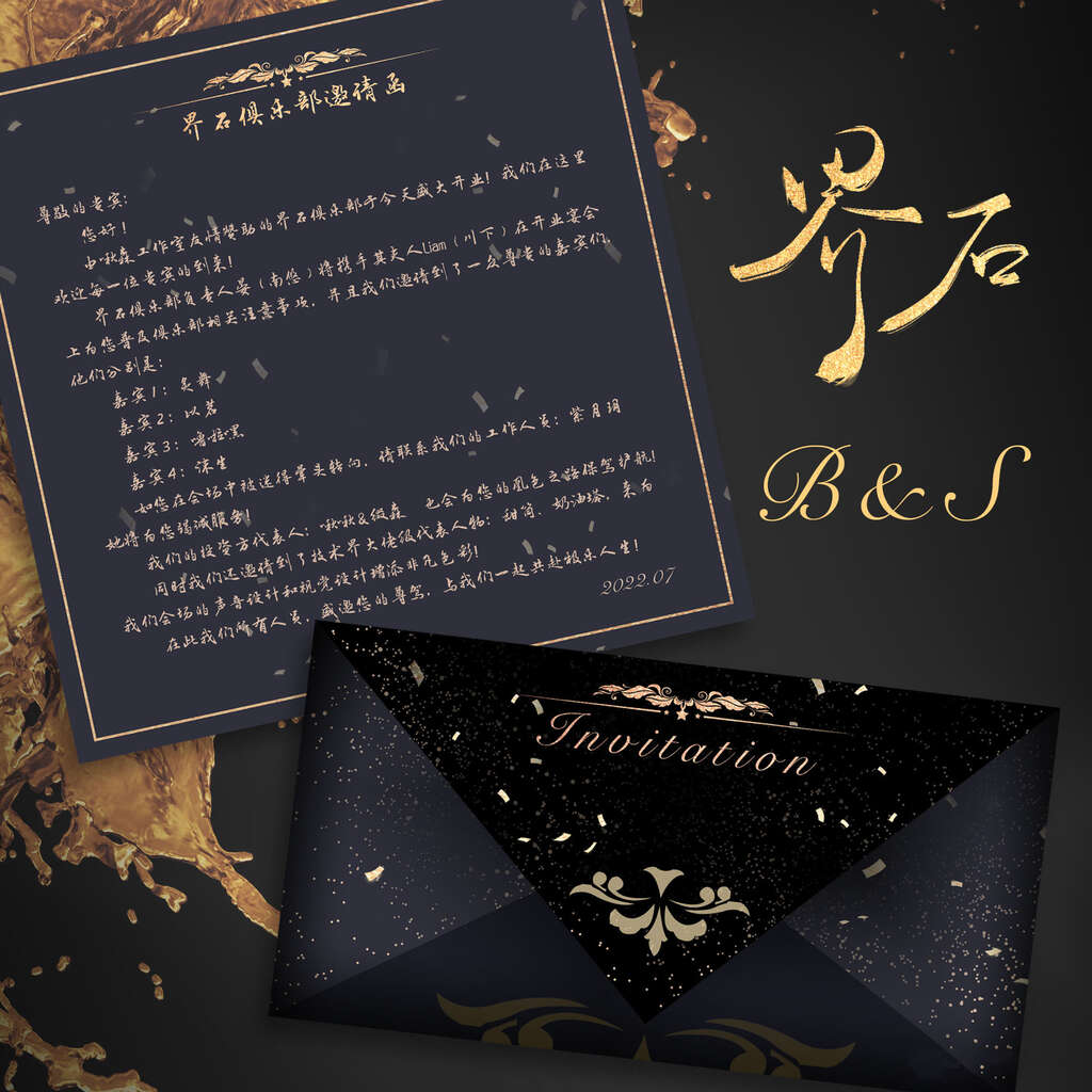 俱乐部的故事之余烬