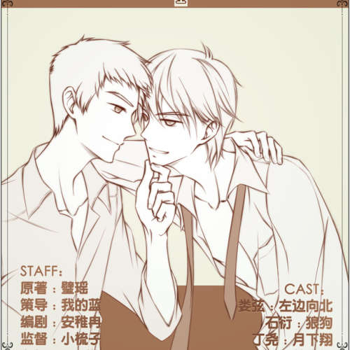 男男纪事